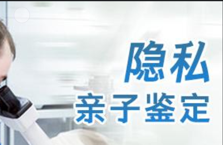 武宣县隐私亲子鉴定咨询机构